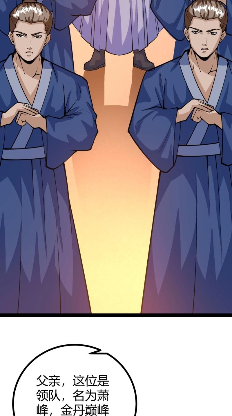 第40话 化神三层(1/2)-第87话