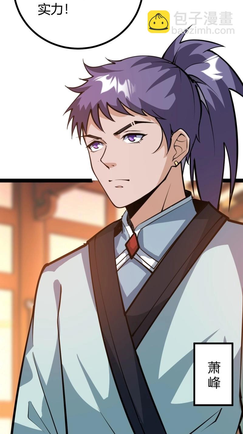 第40话 化神三层(1/2)-第87话