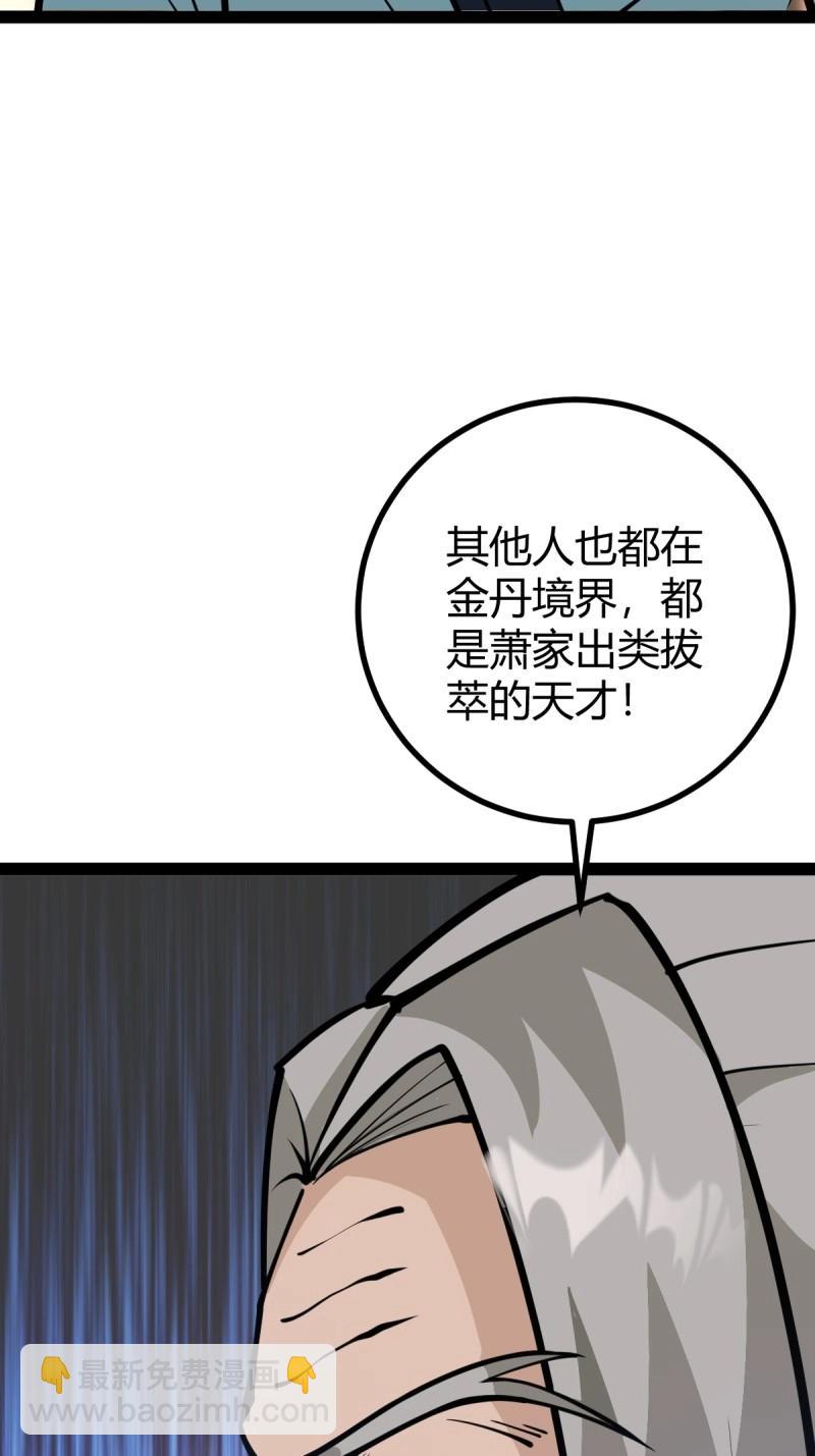 第40话 化神三层(1/2)-第87话