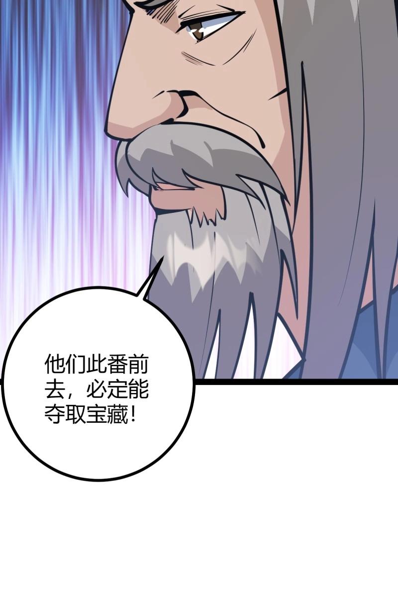 第40话 化神三层(1/2)-第87话