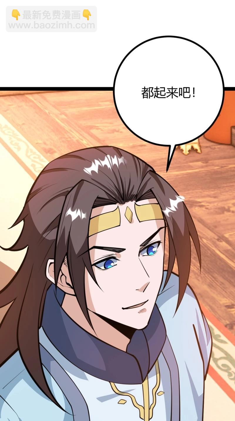 第40话 化神三层(1/2)-第87话