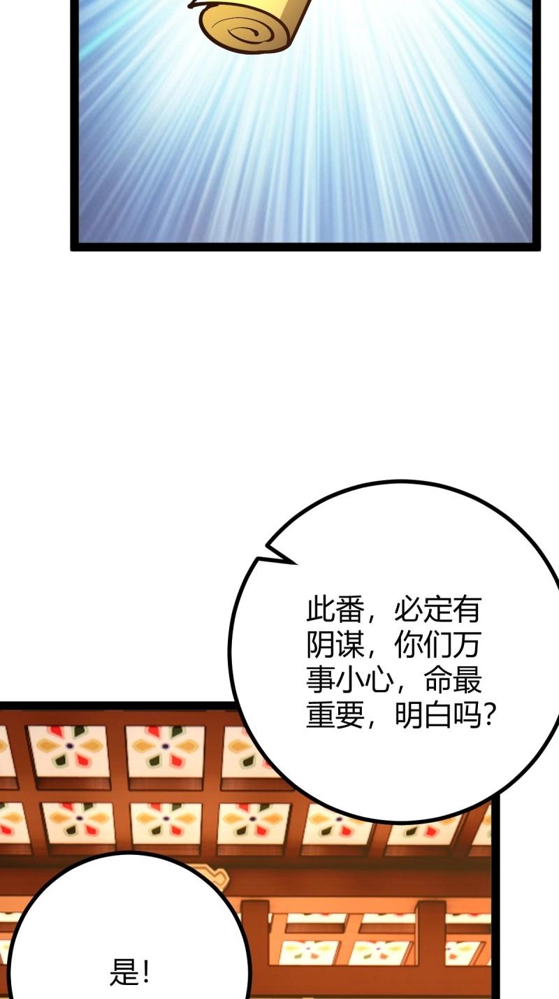 第40话 化神三层(1/2)-第87话