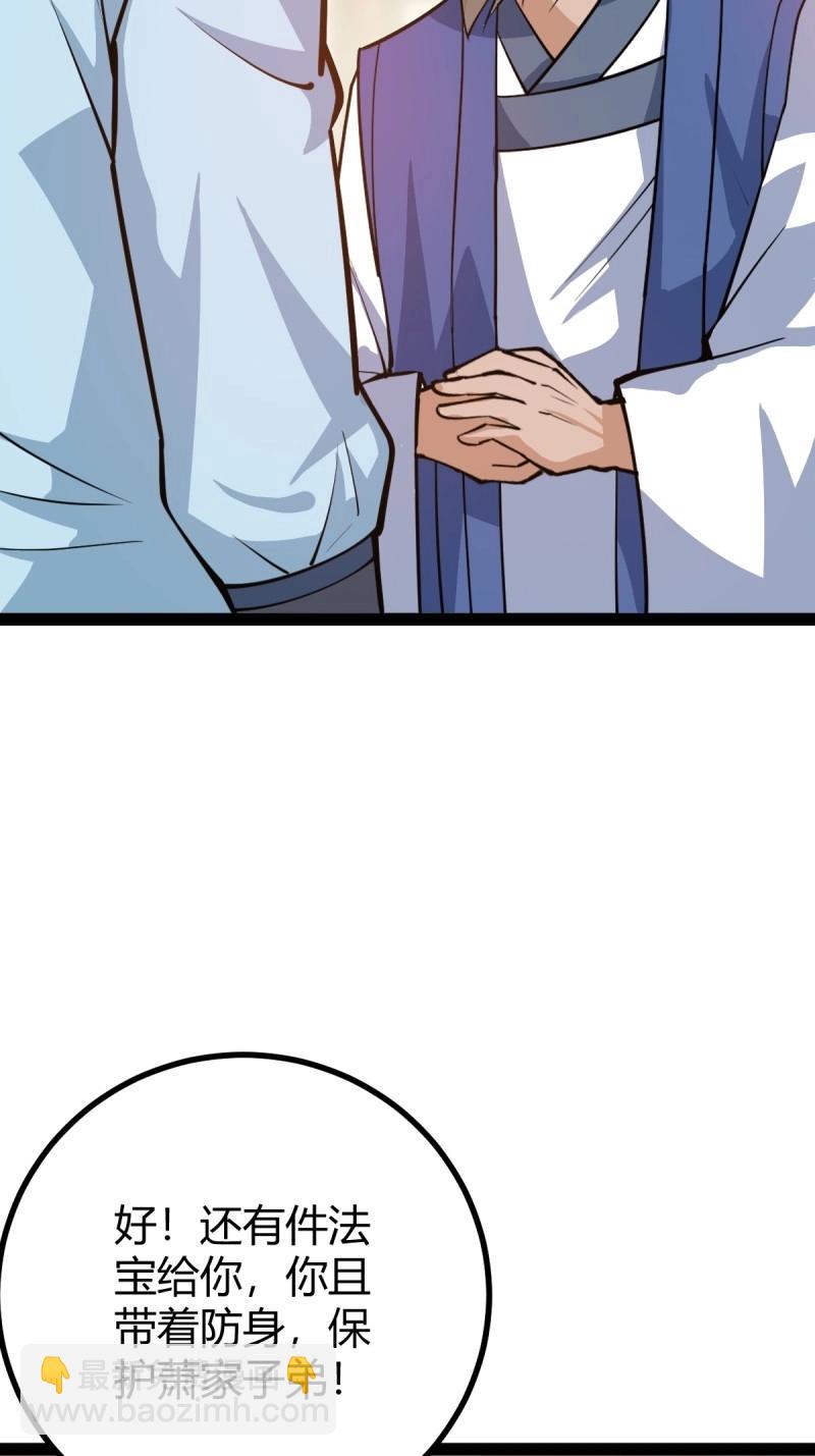 第40话 化神三层(1/2)-第87话