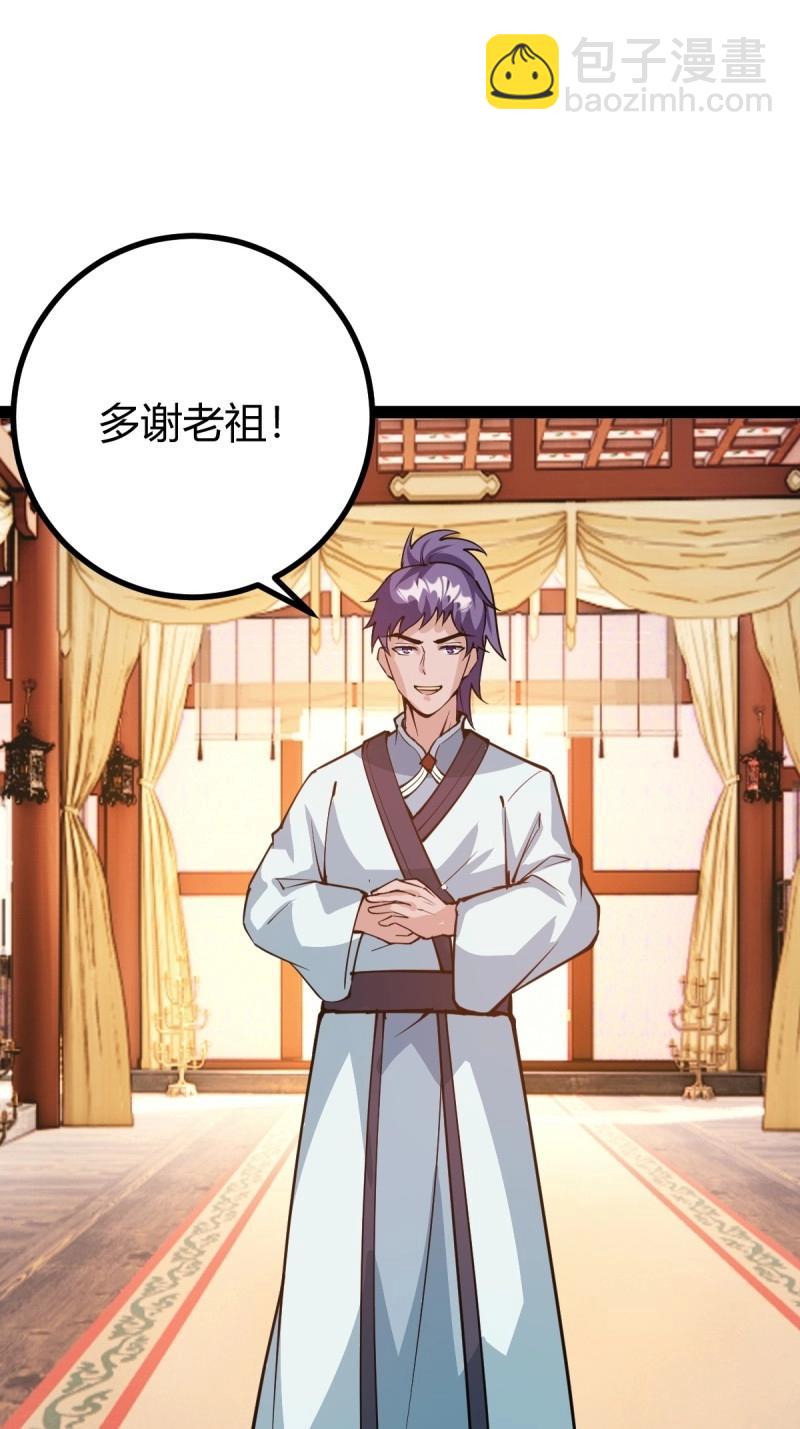 第40话 化神三层(1/2)-第87话