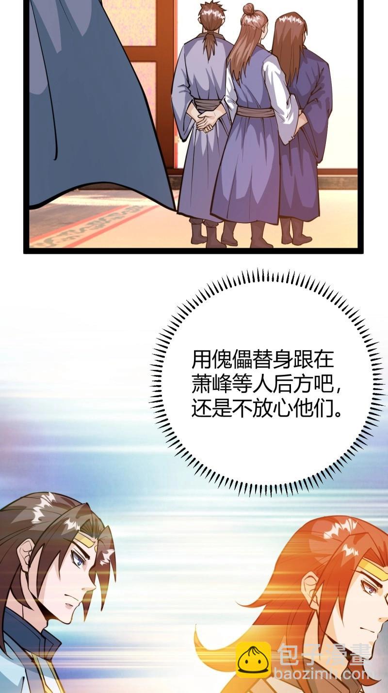 第40话 化神三层(1/2)-第87话