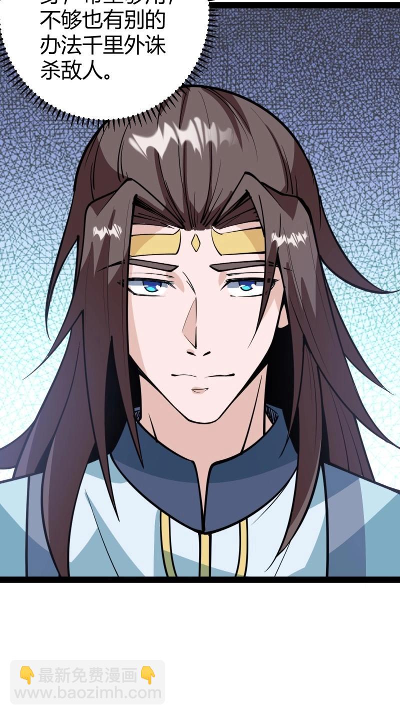 第40话 化神三层(1/2)-第87话