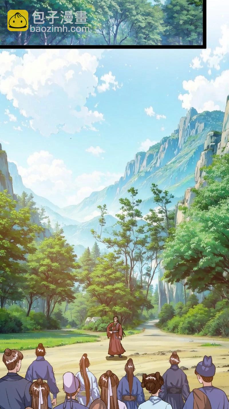 第40话 化神三层(1/2)-第87话