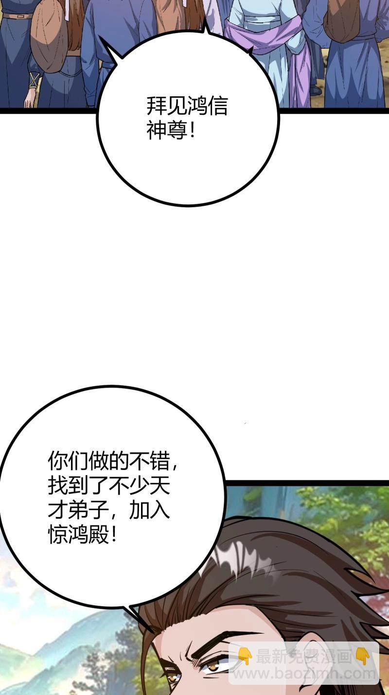 第40话 化神三层(1/2)-第87话