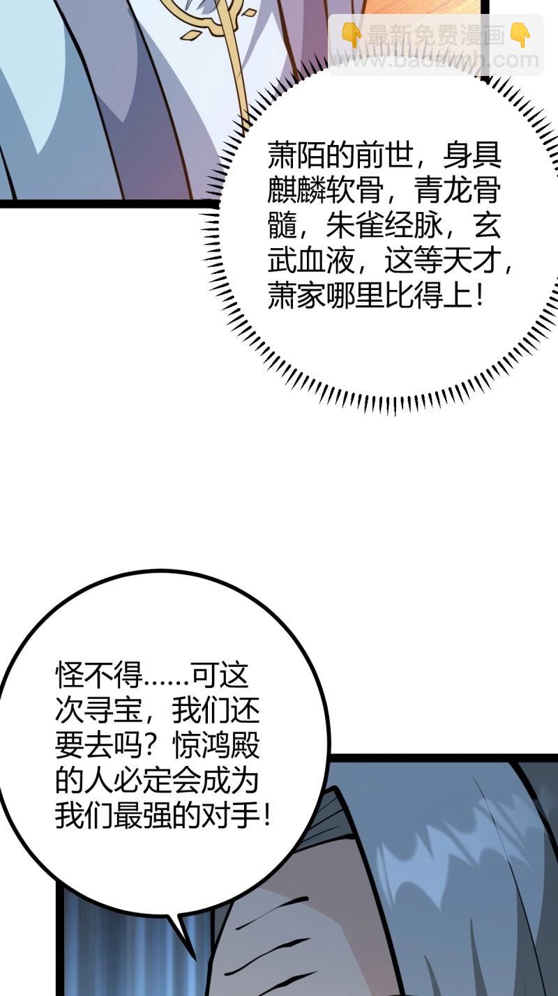 第40话 化神三层(1/2)-第87话