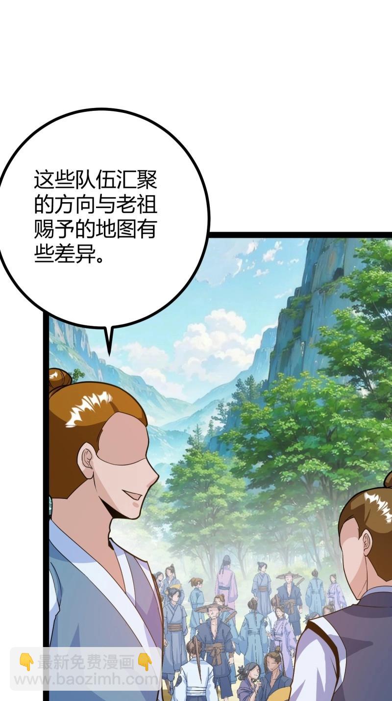 第42话 乔峰(1/2)-第89话