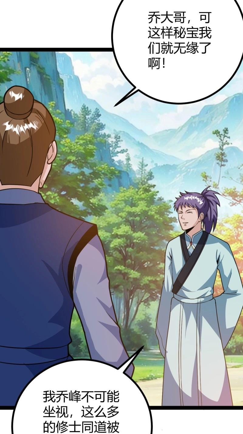 第42话 乔峰(1/2)-第89话