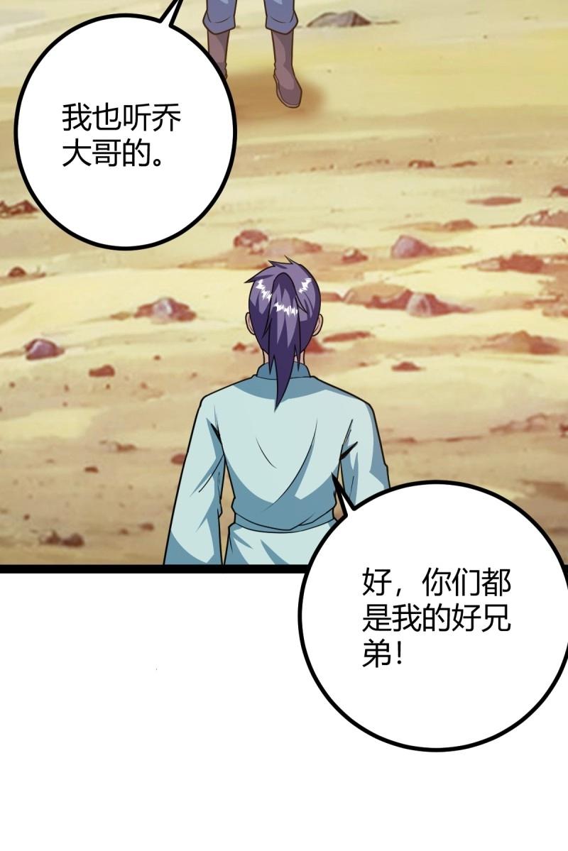 第42话 乔峰(1/2)-第89话