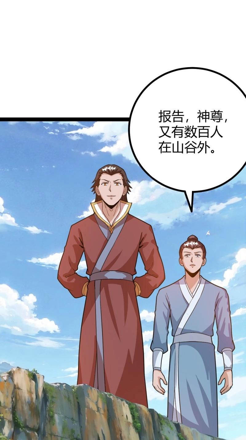 第42话 乔峰(1/2)-第89话