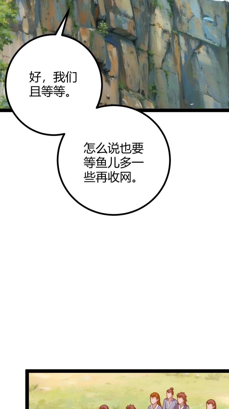 第42话 乔峰(1/2)-第89话