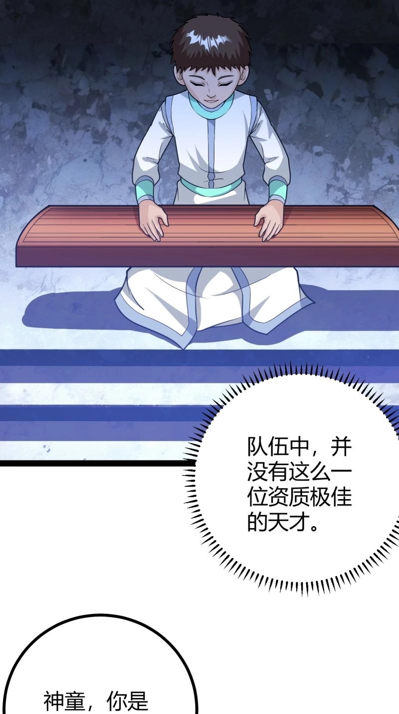 第42话 乔峰(1/2)-第89话