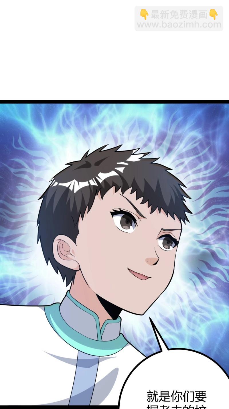 第42话 乔峰(1/2)-第89话