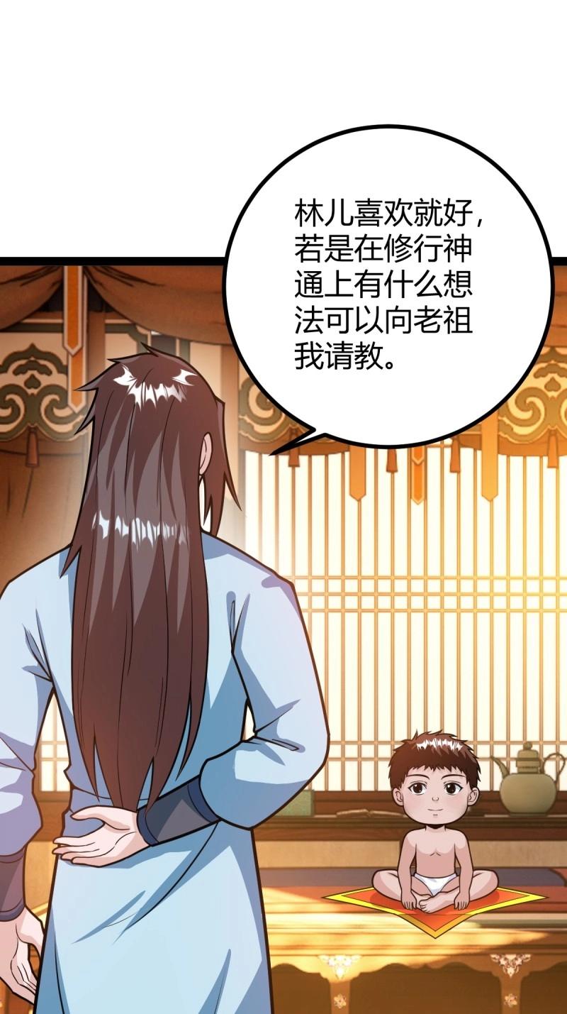 第42话 乔峰(1/2)-第89话