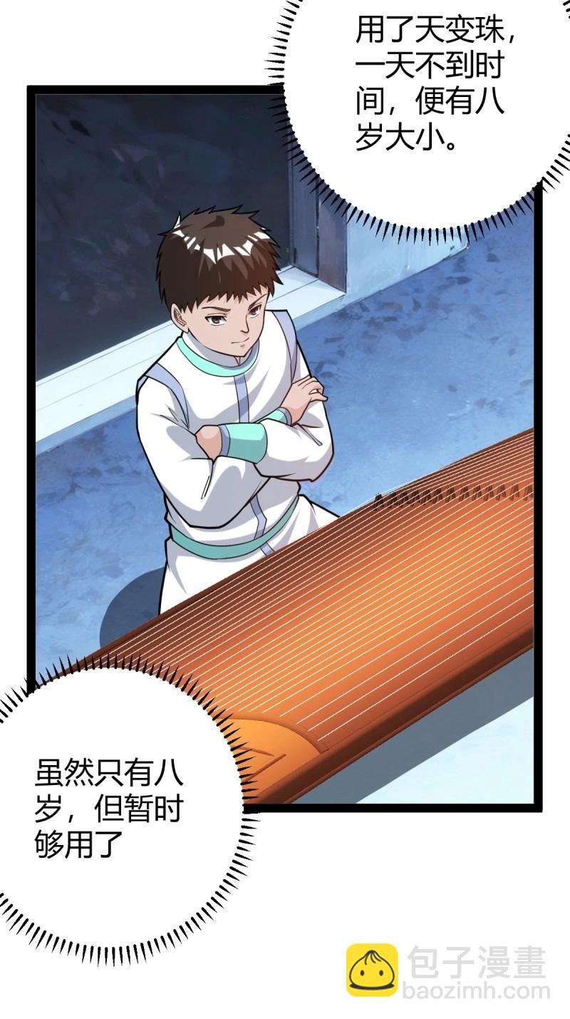 第42话 乔峰(1/2)-第89话