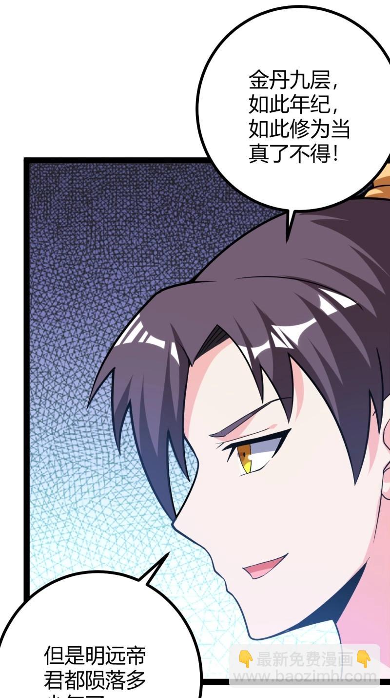 第42话 乔峰(1/2)-第89话