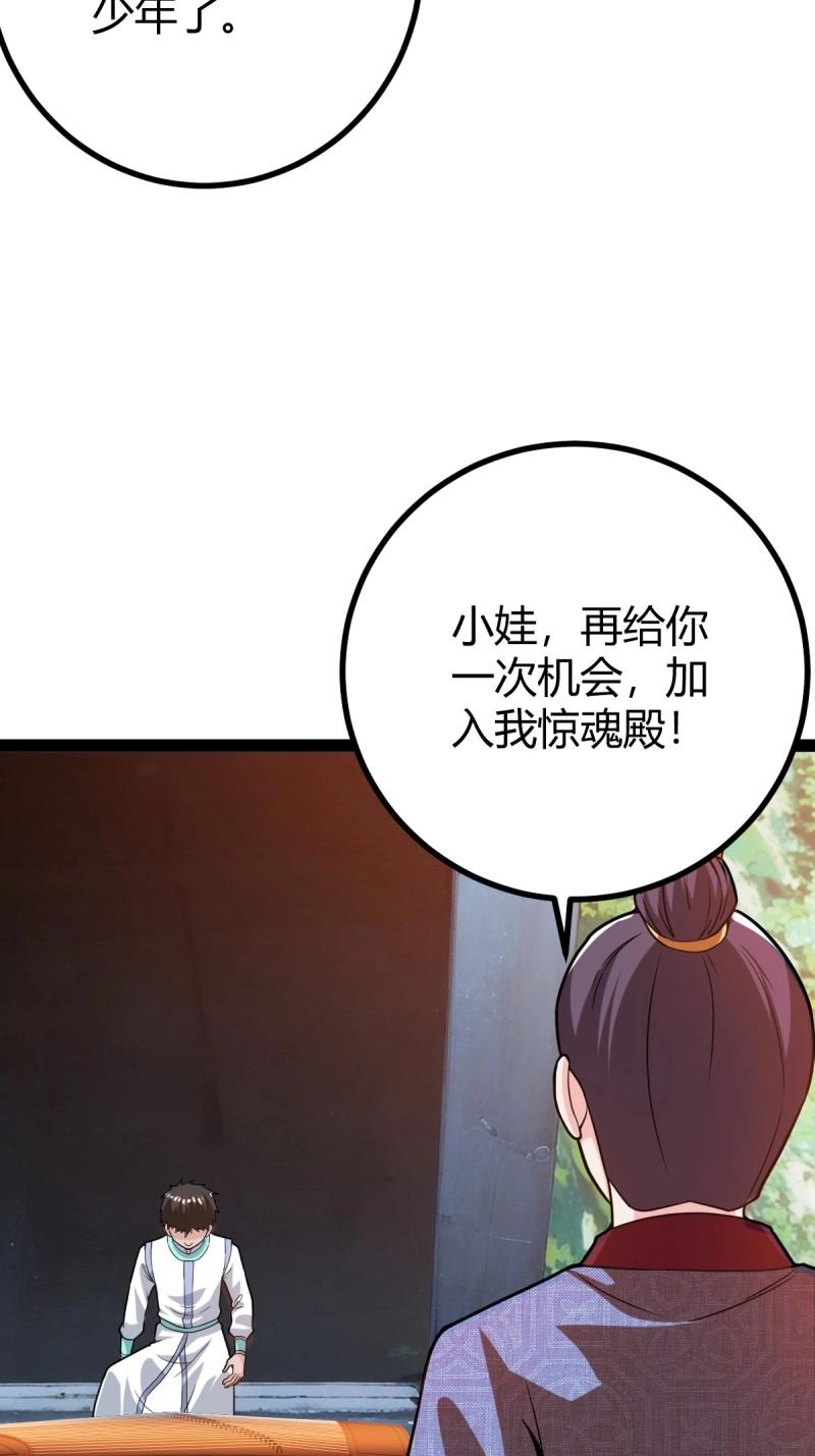 第42话 乔峰(1/2)-第89话