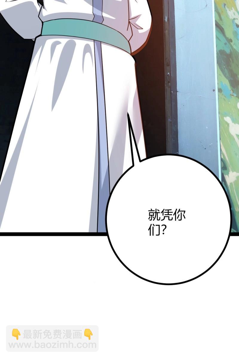 第42话 乔峰(1/2)-第89话