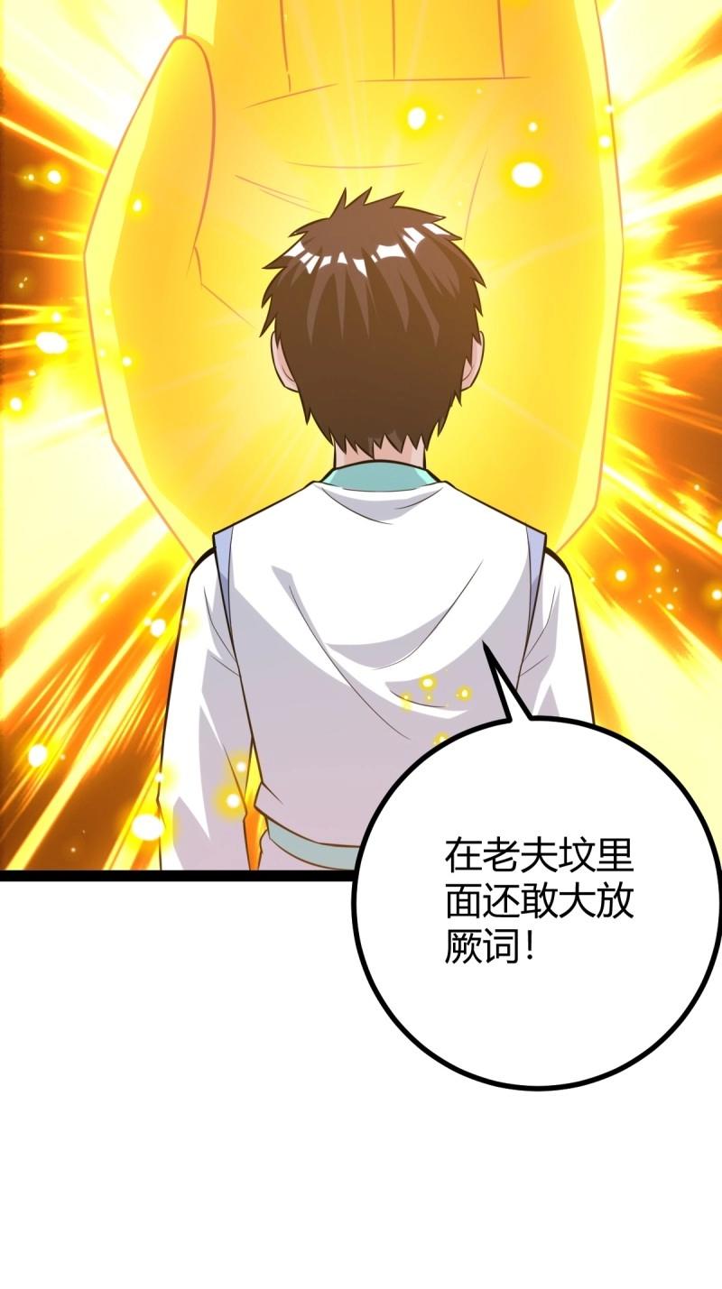 第42话 乔峰(1/2)-第89话