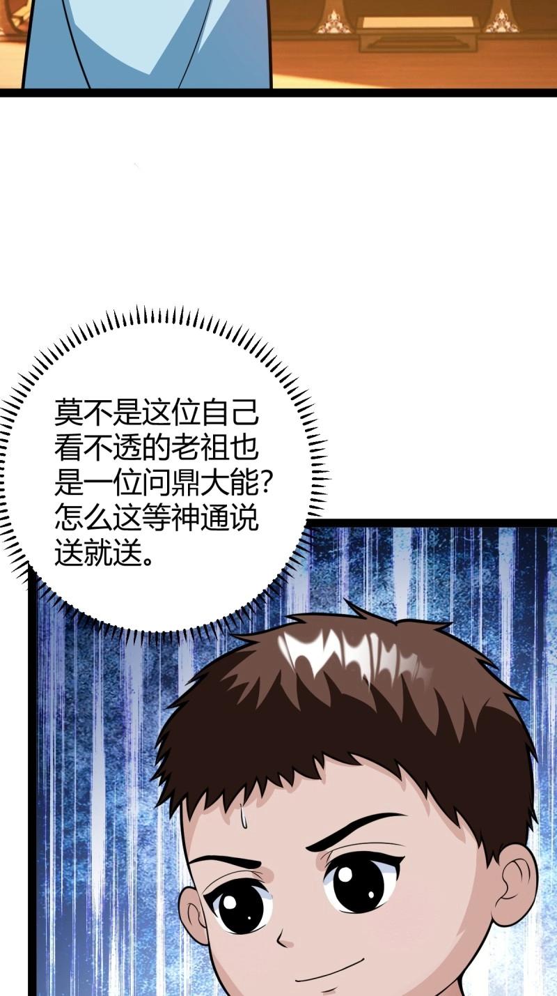 第42话 乔峰(1/2)-第89话