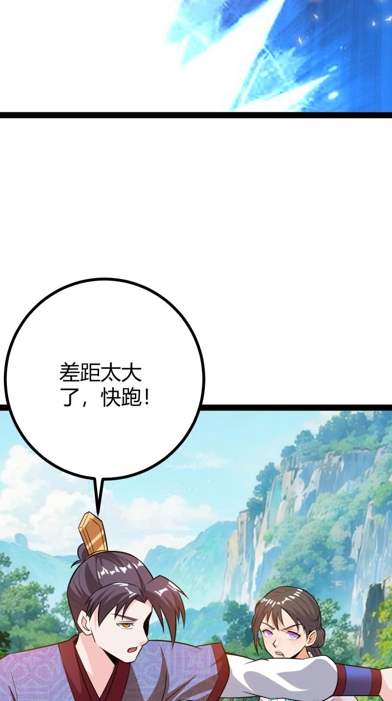 第42话 乔峰(1/2)-第89话