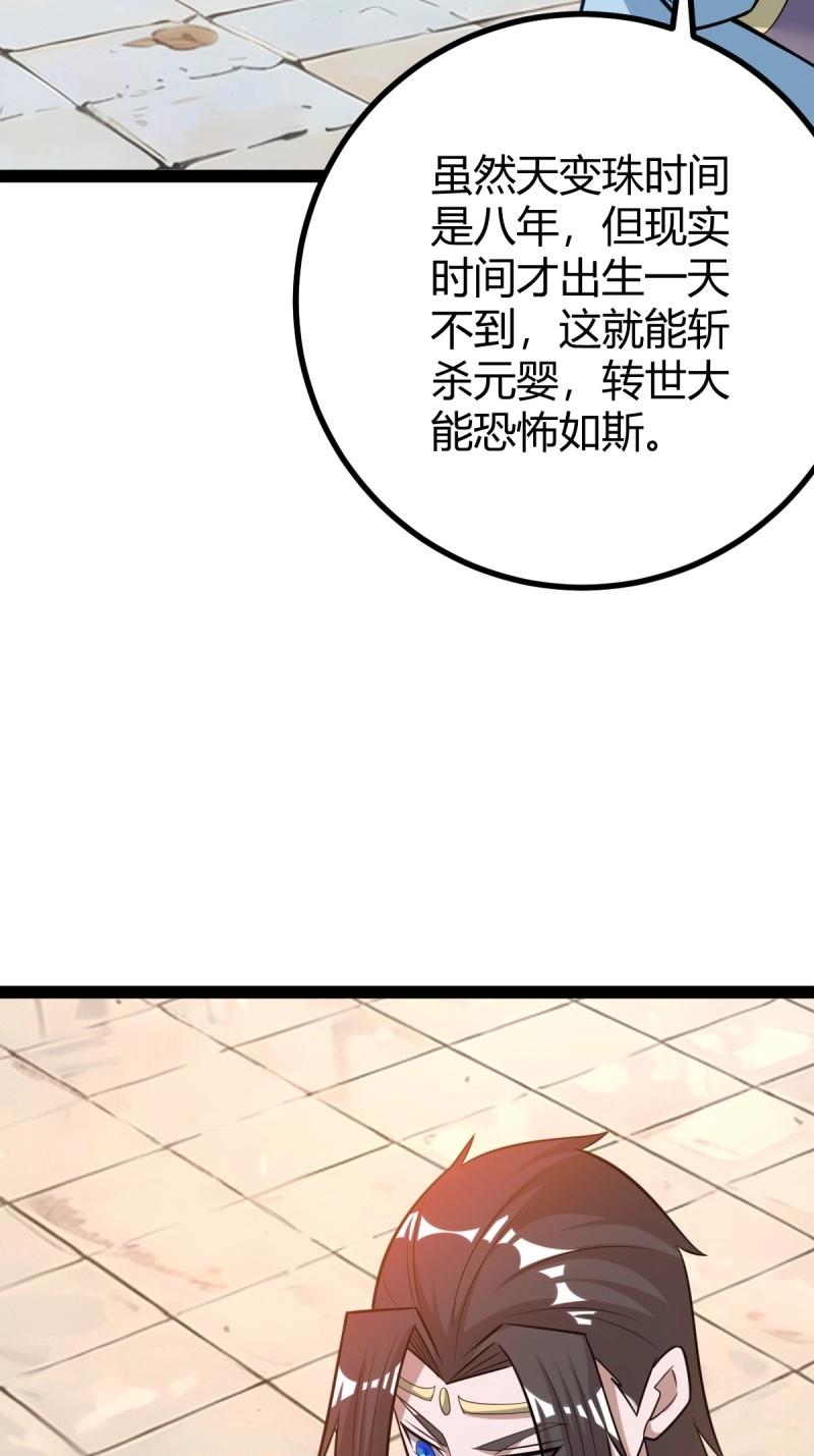 第42话 乔峰(1/2)-第89话