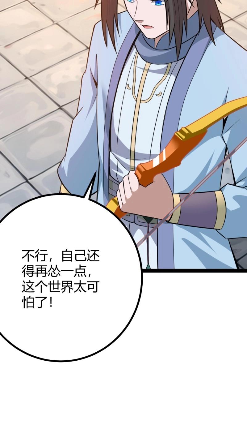 第42话 乔峰(1/2)-第89话