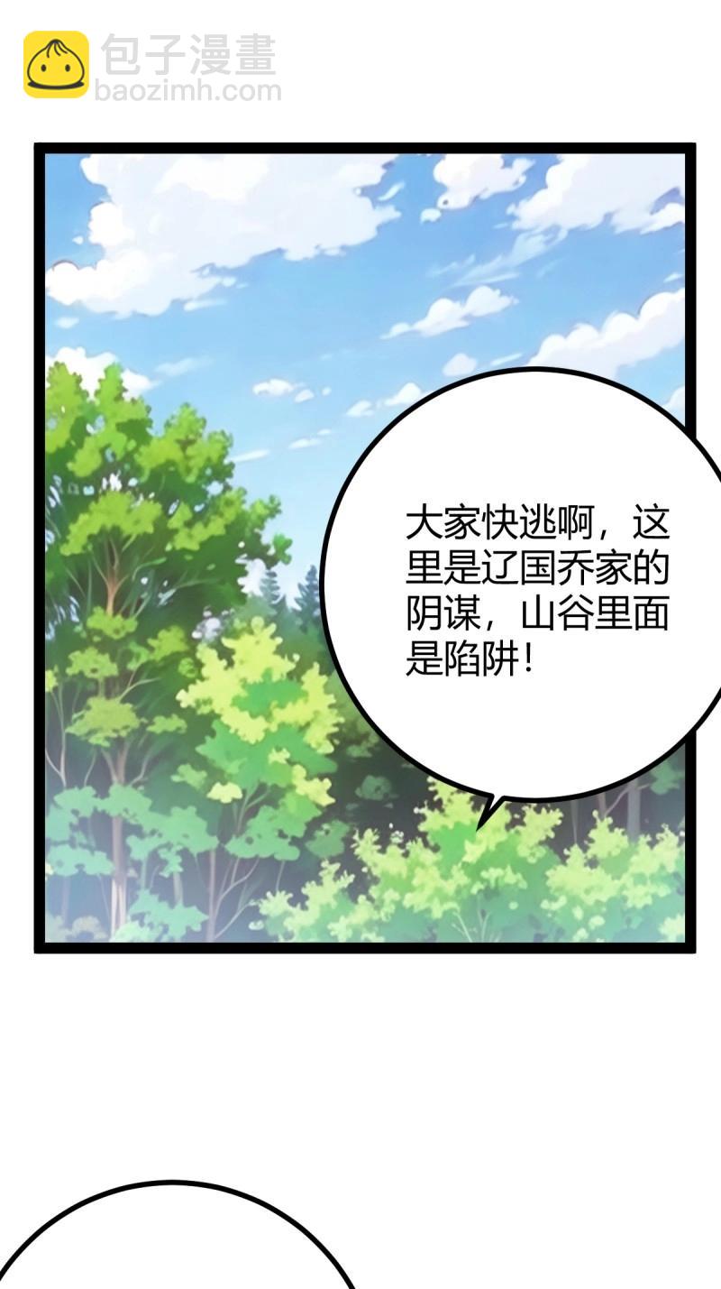 第42话 乔峰(1/2)-第89话