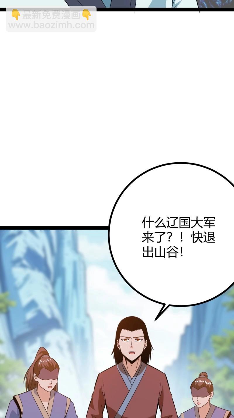 第42话 乔峰(1/2)-第89话