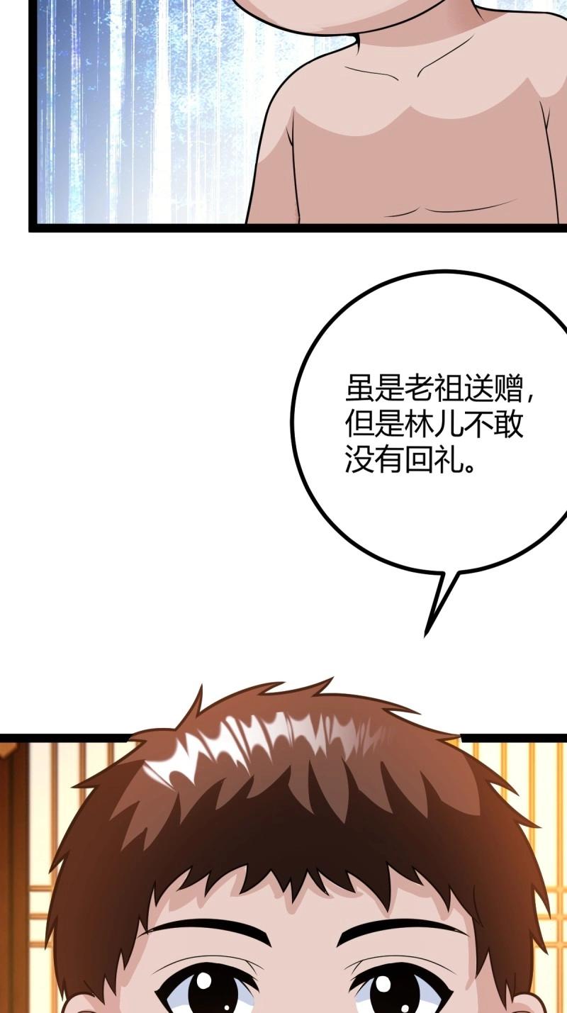 第42话 乔峰(1/2)-第89话