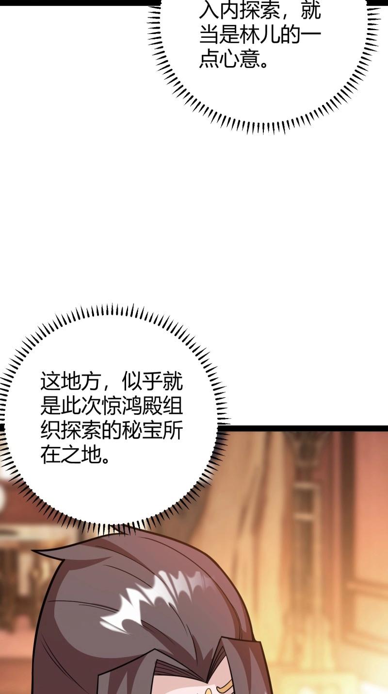 第42话 乔峰(1/2)-第89话