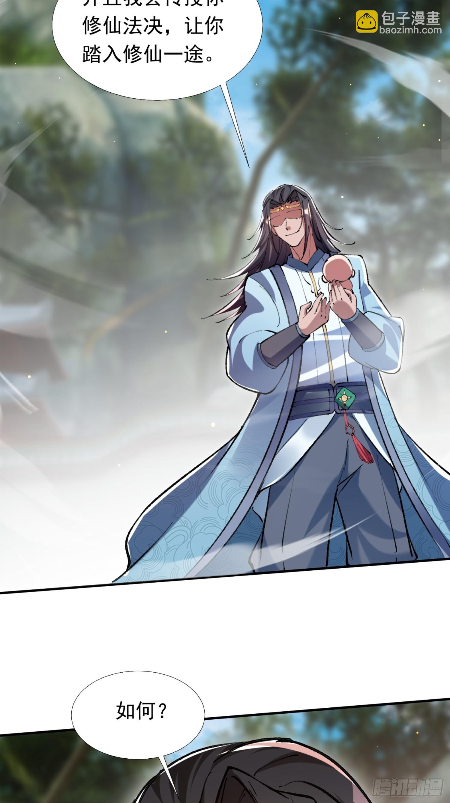 火火的晋级(1/2)-第9话