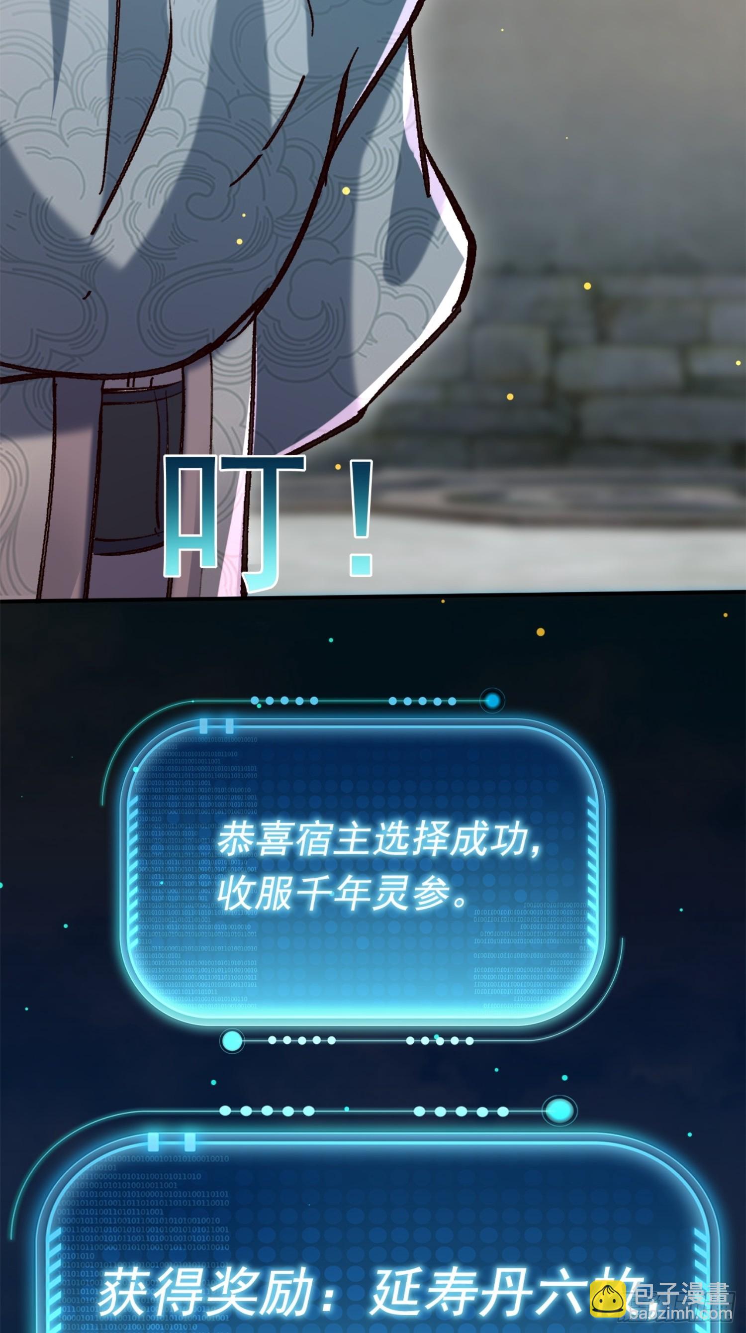 火火的晋级(1/2)-第9话