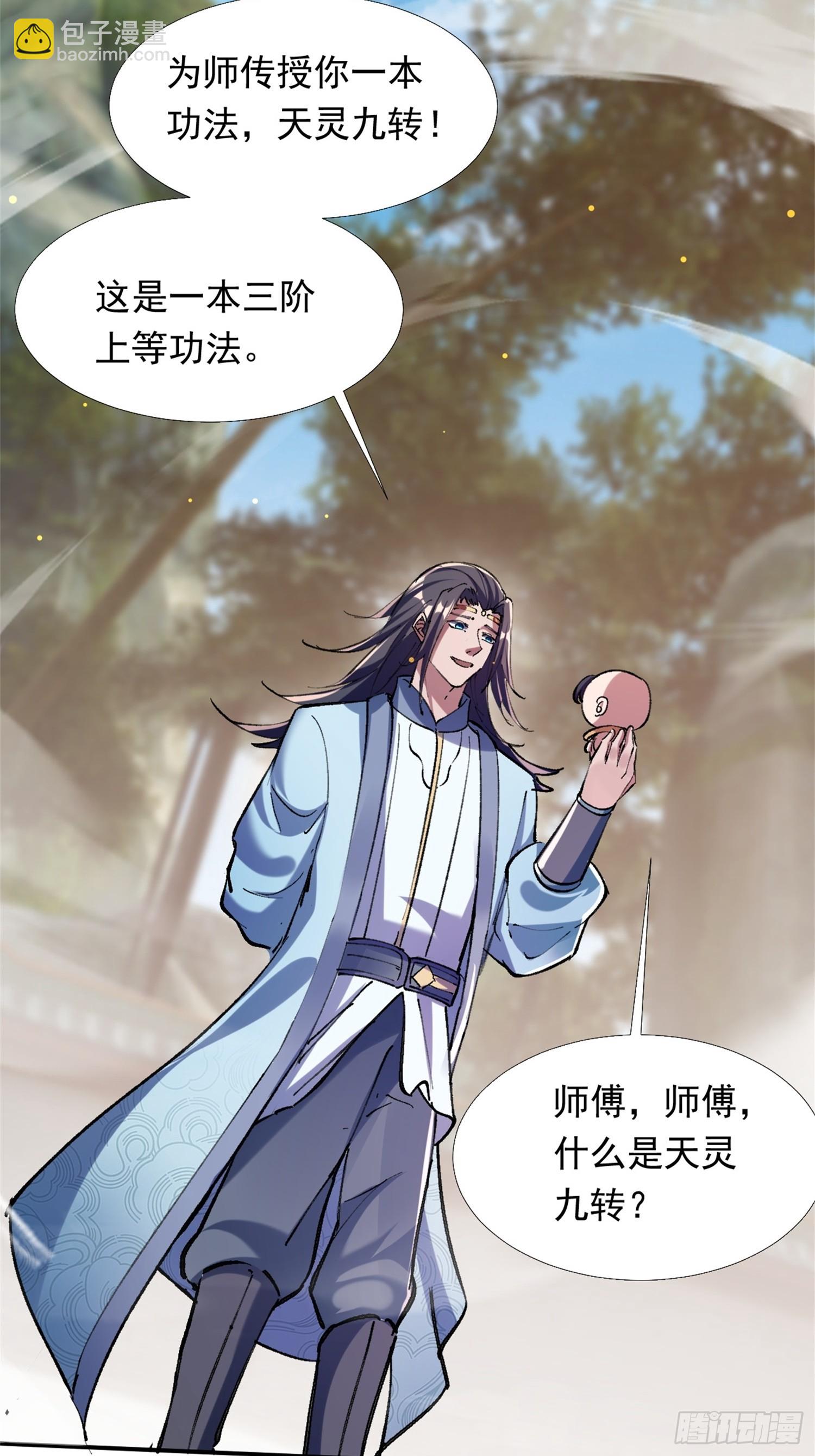 火火的晋级(1/2)-第9话