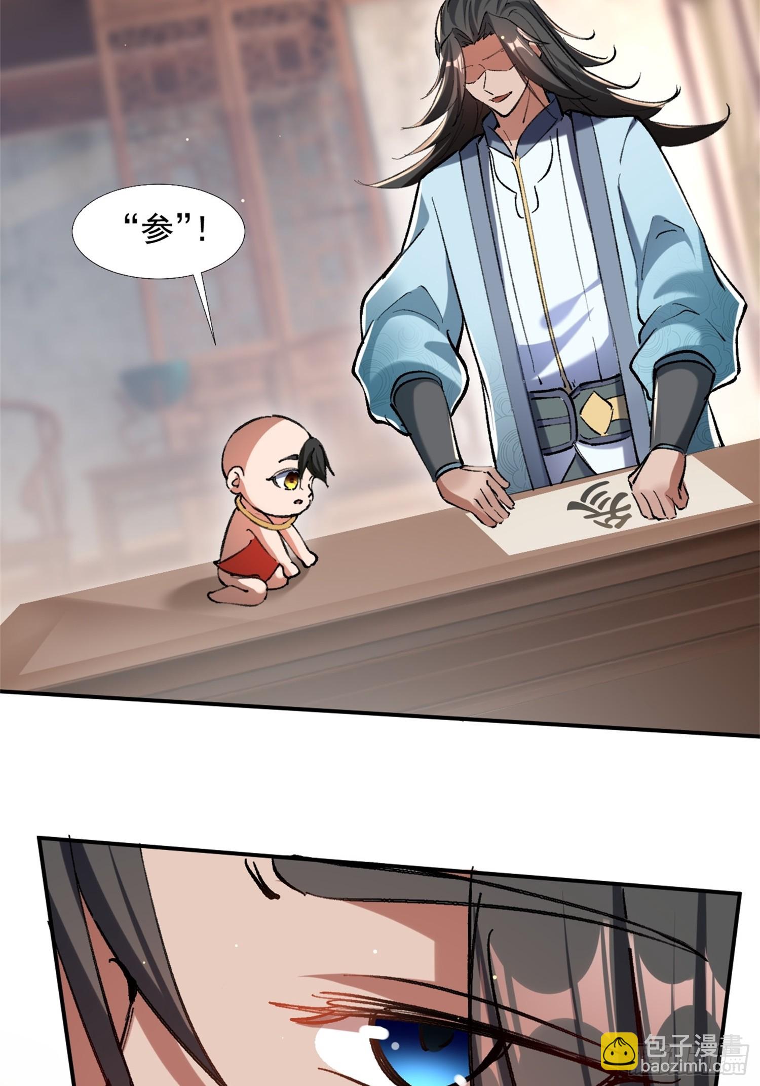 火火的晋级(1/2)-第9话