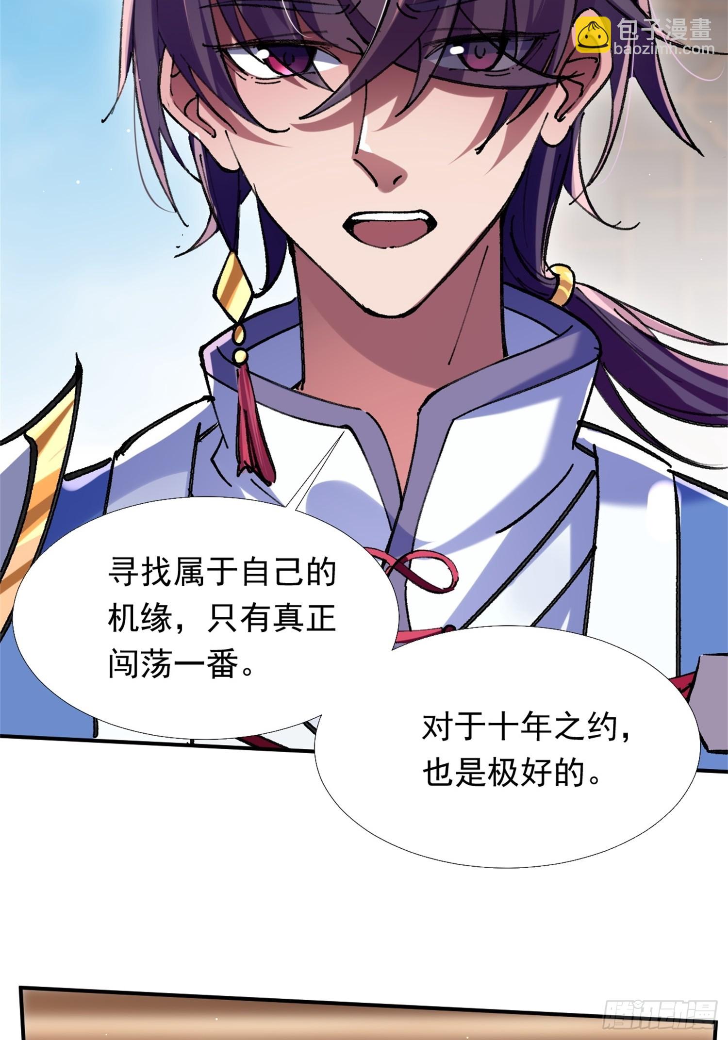 火火的晋级(1/2)-第9话