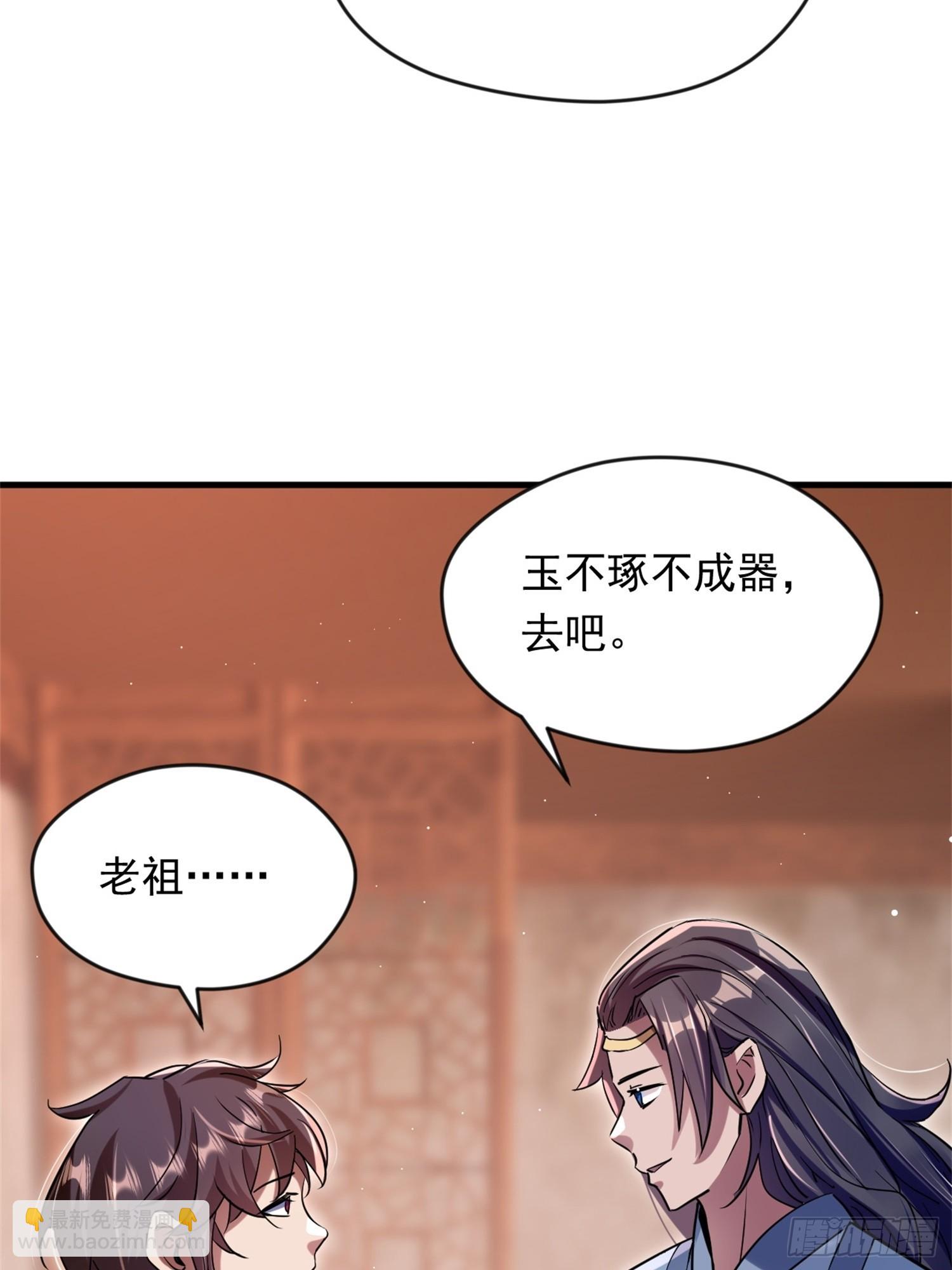 火火的晋级(1/2)-第9话