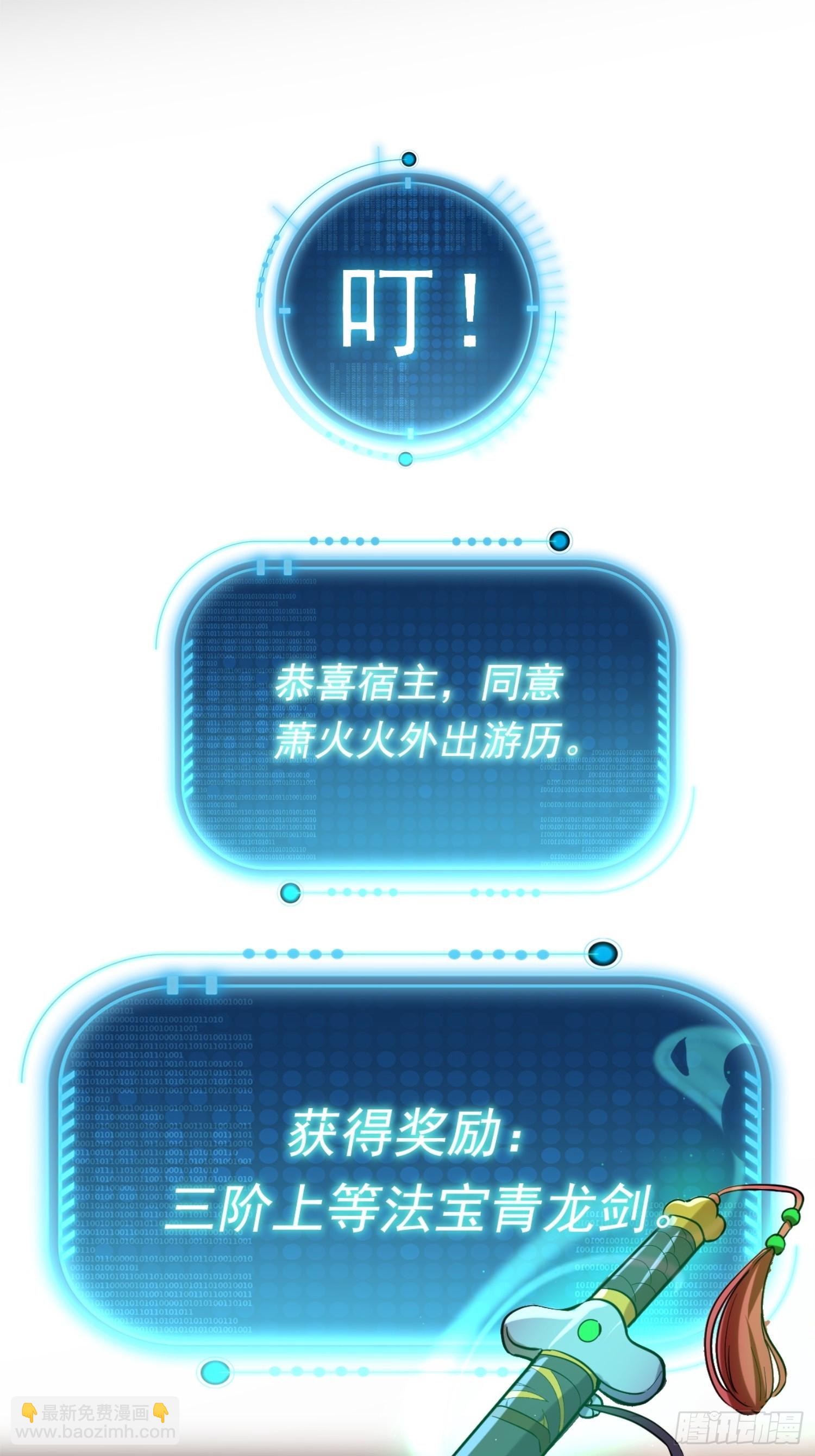 火火的晋级(1/2)-第9话