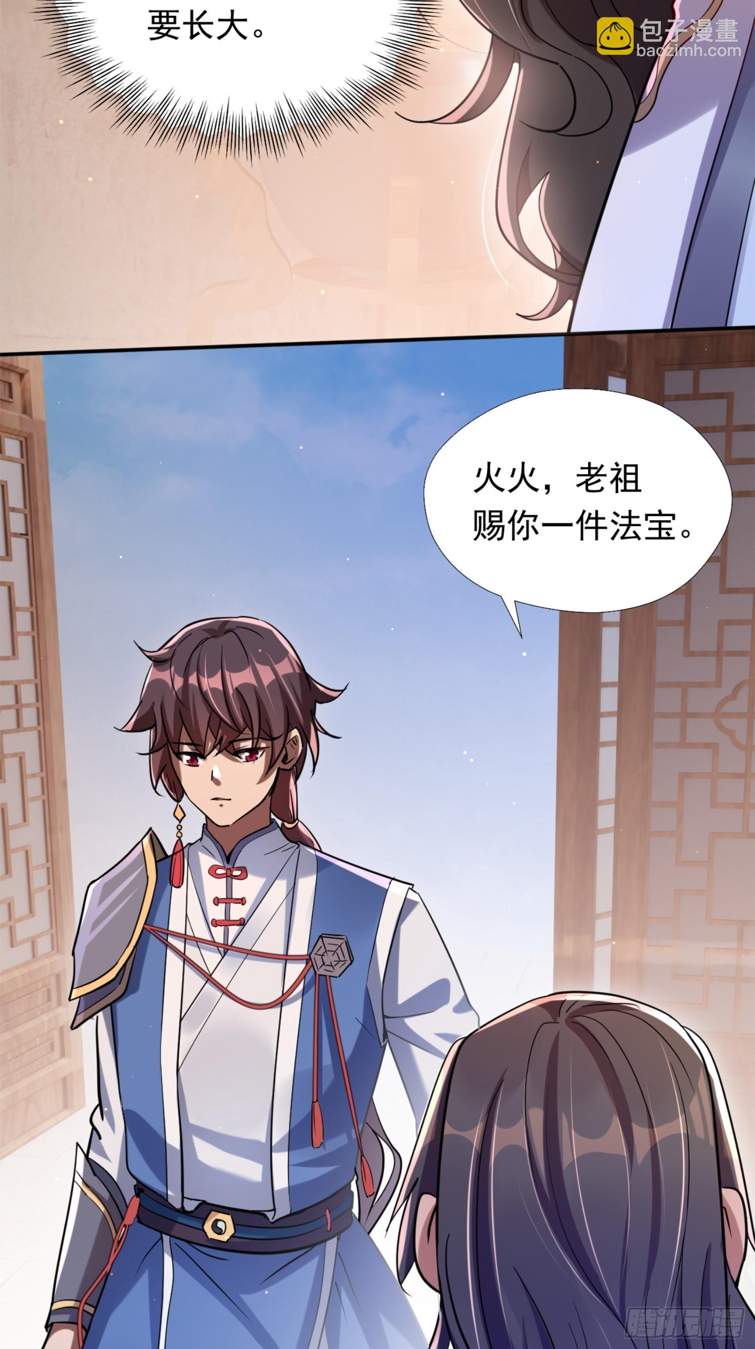 火火的晋级(1/2)-第9话