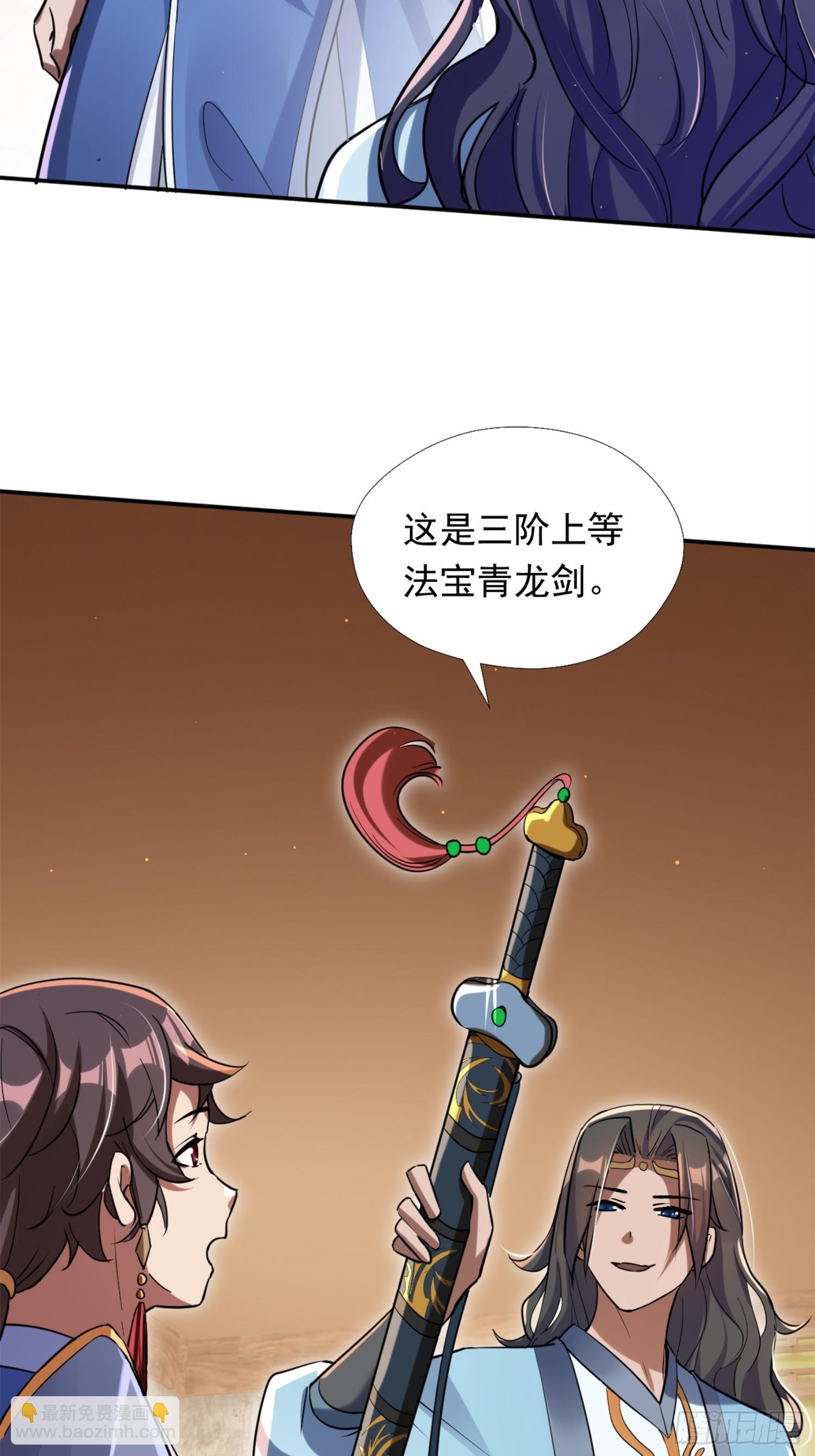 火火的晋级(1/2)-第9话