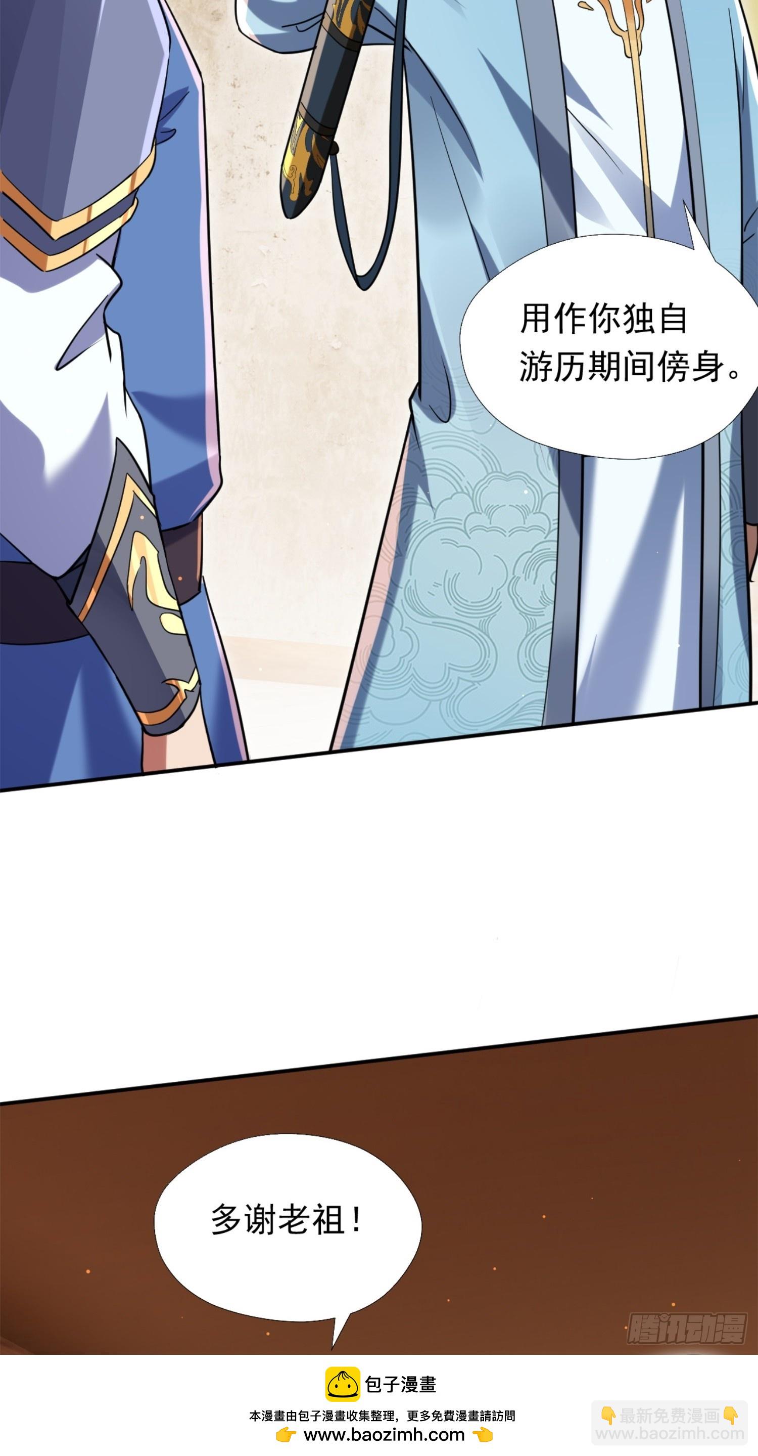 火火的晋级(1/2)-第9话