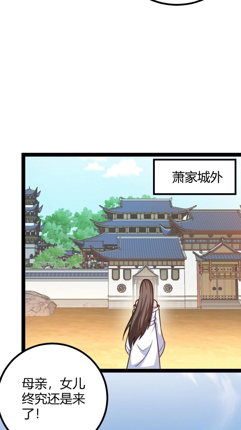 百歲開系統，孝子賢孫跪滿山！ - 第44話 煉丹術(1/2) - 6