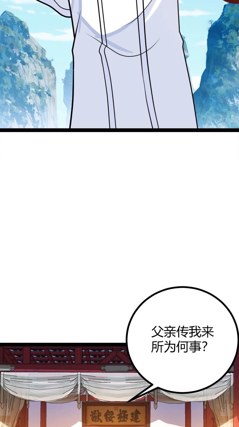 百歲開系統，孝子賢孫跪滿山！ - 第44話 煉丹術(1/2) - 8