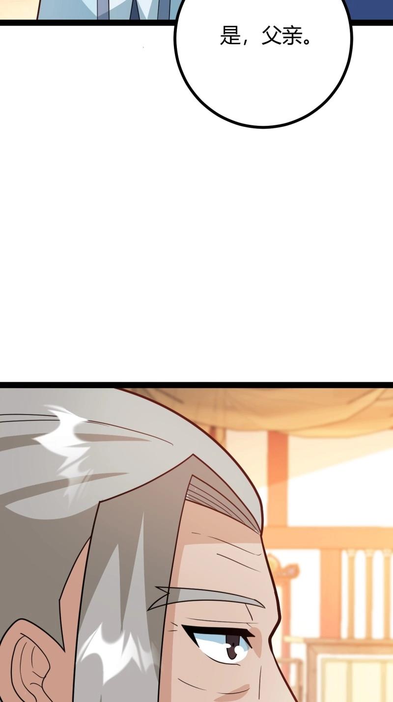 百歲開系統，孝子賢孫跪滿山！ - 第44話 煉丹術(1/2) - 4
