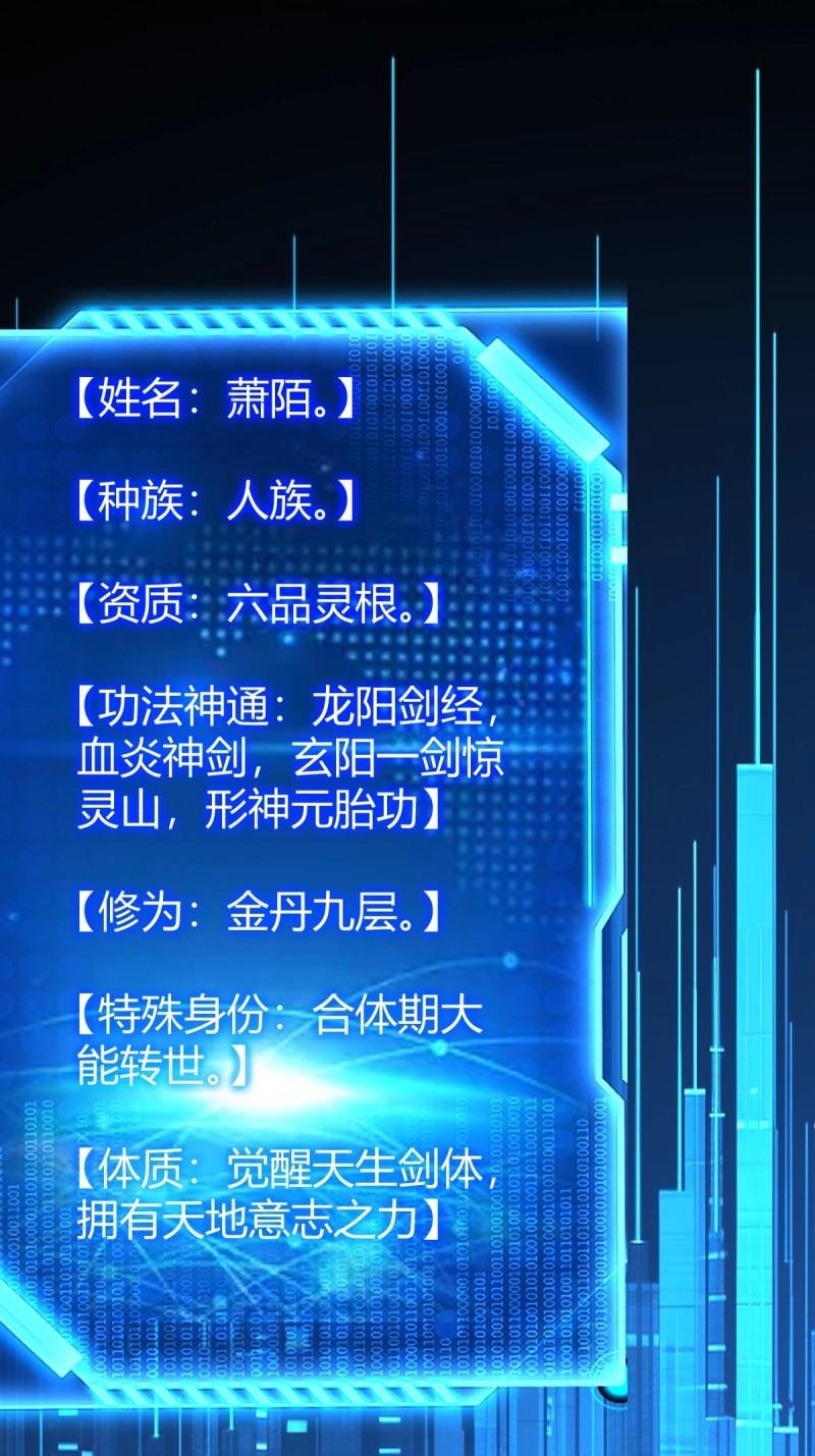 百歲開系統，孝子賢孫跪滿山！ - 第44話 煉丹術(1/2) - 3