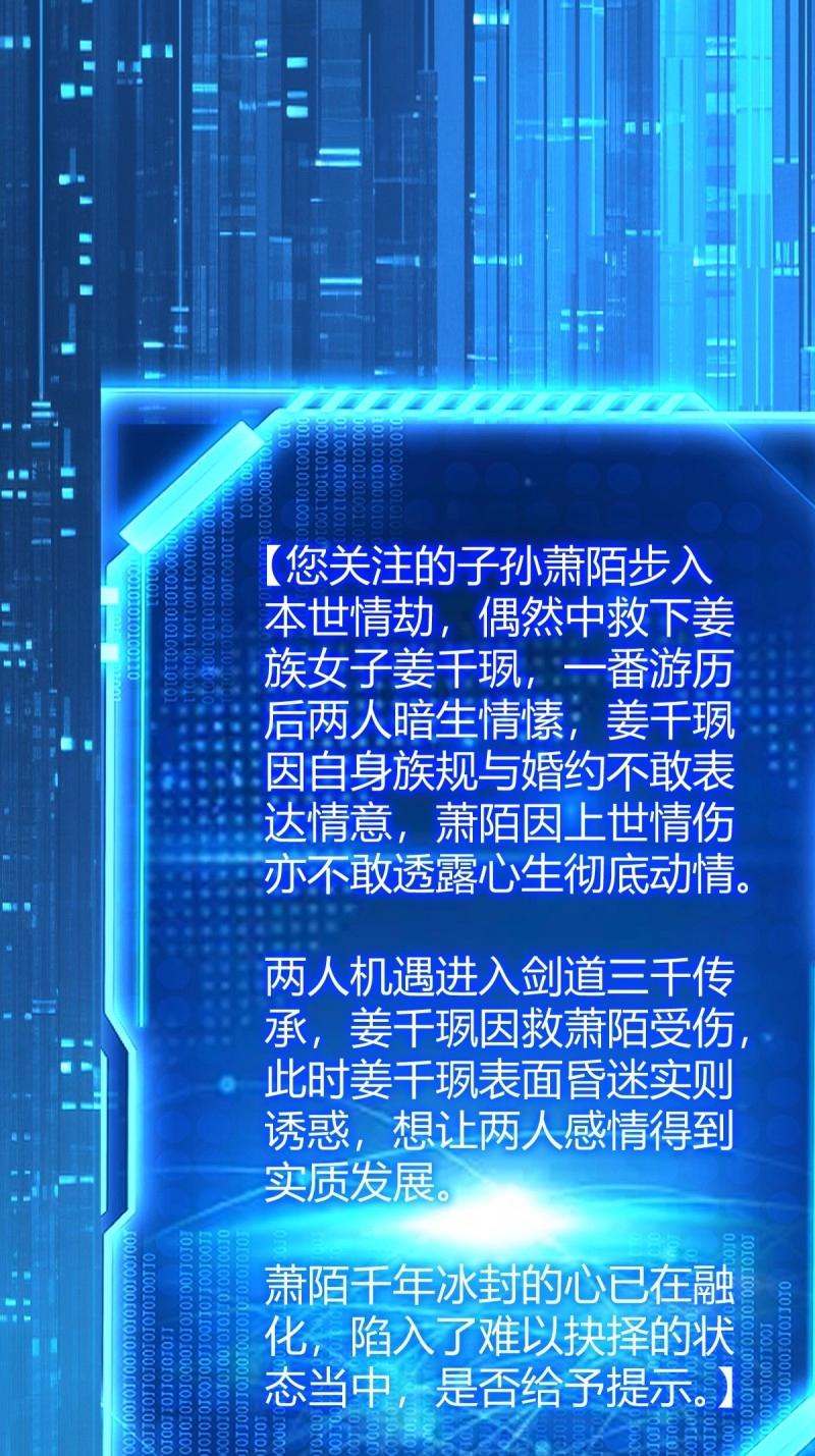 百歲開系統，孝子賢孫跪滿山！ - 第44話 煉丹術(1/2) - 4