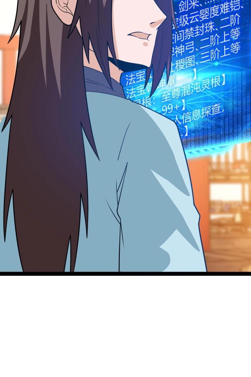 百歲開系統，孝子賢孫跪滿山！ - 第44話 煉丹術(1/2) - 2